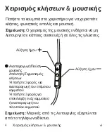 Предварительный просмотр 77 страницы Motorola SH002 Read Me First