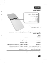 Preview for 84 page of Motorola Smart Controller Manual