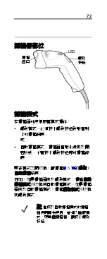 Preview for 73 page of Motorola Symbol LS1203 Quick Reference Manual