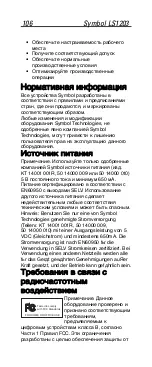 Предварительный просмотр 106 страницы Motorola Symbol LS1203 Quick Reference Manual