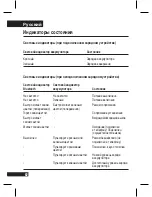 Preview for 85 page of Motorola T215 Quick Start Manual