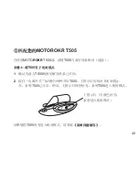 Preview for 46 page of Motorola T505 - MOTOROKR - Speaker Phone User Manual