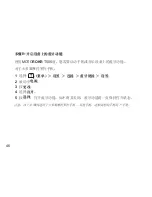 Preview for 47 page of Motorola T505 - MOTOROKR - Speaker Phone User Manual