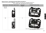 Предварительный просмотр 45 страницы Motorola Talkabout Charger Tray Owner'S Manual