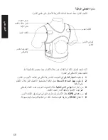 Предварительный просмотр 108 страницы Motorola TCR1000 Basic User'S Manual