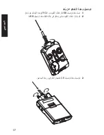 Предварительный просмотр 110 страницы Motorola TCR1000 Basic User'S Manual