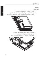 Предварительный просмотр 114 страницы Motorola TCR1000 Basic User'S Manual