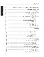 Предварительный просмотр 122 страницы Motorola TCR1000 Basic User'S Manual