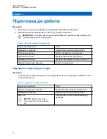 Preview for 119 page of Motorola WM500 User Manual