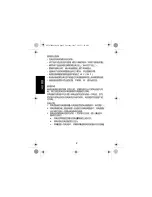 Предварительный просмотр 52 страницы Motorola WPLN4225 User Manual