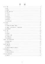 Preview for 5 page of motortronics MVC Plus Manual