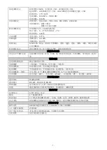 Preview for 7 page of motortronics MVC Plus Manual