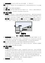 Preview for 45 page of motortronics MVC Plus Manual