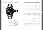 Preview for 15 page of Mouawad GRANDE ELLIPSE CHRONO MONOPOUSSOIR TOURBILLON Instruction Manual / International Guarantee