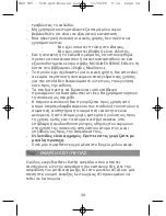 Preview for 34 page of Moulinex A5052HF Manual