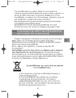 Preview for 37 page of Moulinex A5052HF Manual