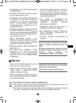 Preview for 21 page of Moulinex Accessimo WD160811 Manual