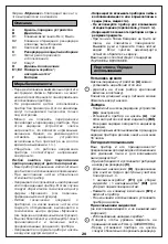 Предварительный просмотр 23 страницы Moulinex Agilo Manual