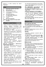 Предварительный просмотр 25 страницы Moulinex Agilo Manual