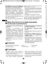 Предварительный просмотр 20 страницы Moulinex Break Time Manual