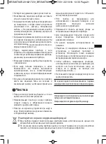 Предварительный просмотр 21 страницы Moulinex Break Time Manual