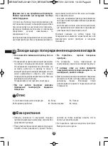 Preview for 22 page of Moulinex Break Time Manual