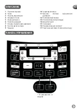 Preview for 37 page of Moulinex CE 430832 Manual