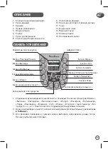 Предварительный просмотр 15 страницы Moulinex CE5A0F32 Manual