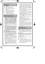 Preview for 23 page of Moulinex CHA141 Manual