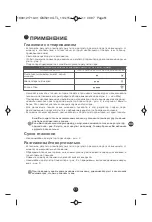 Preview for 57 page of Moulinex compacteo Manual