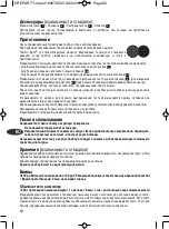 Preview for 62 page of Moulinex CREP PARTY PY310511 Manual