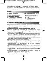 Предварительный просмотр 8 страницы Moulinex DDI141 User Manual