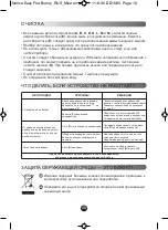 Preview for 14 page of Moulinex Easy Fruit JU650 Manual