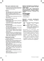 Предварительный просмотр 74 страницы Moulinex FG1528 Manual