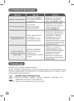 Preview for 60 page of Moulinex Fresh Express Spiral DJ654110 Manual