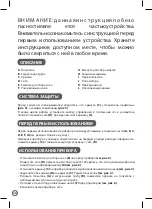 Предварительный просмотр 48 страницы Moulinex FRUTELIA PLUS JU370810 Manual