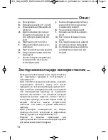 Preview for 12 page of Moulinex HM 555 Easy Max Power User Manual