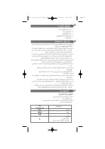 Preview for 8 page of Moulinex ID5200 Quick Start Manual