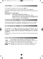 Preview for 34 page of Moulinex illico User Manual