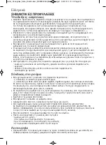 Preview for 32 page of Moulinex INICIO MK151825 Safety Instructions