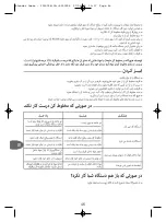 Preview for 43 page of Moulinex LM100045 Manual