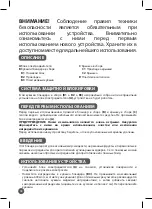 Предварительный просмотр 38 страницы Moulinex LM1A Manual