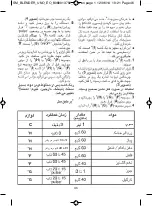 Предварительный просмотр 48 страницы Moulinex LM2201 Manual