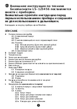 Preview for 13 page of Moulinex LS-123456 Instruction Booklet