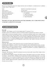 Preview for 82 page of Moulinex MASTERCHEF COMPACT QB207138 Manual