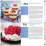 Preview for 128 page of Moulinex Masterchef Grande Recipe Book