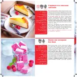 Preview for 138 page of Moulinex Masterchef Grande Recipe Book