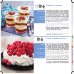 Предварительный просмотр 142 страницы Moulinex Masterchef Grande Recipe Book