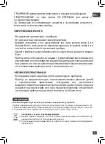 Preview for 7 page of Moulinex ME301132 Manual