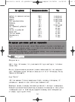 Предварительный просмотр 61 страницы Moulinex Muititrio Manual